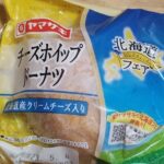山崎製パン チーズホイップドーナツ(北海道産クリームチーズ入り)