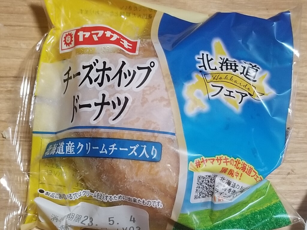 山崎製パン チーズホイップドーナツ(北海道産クリームチーズ入り)