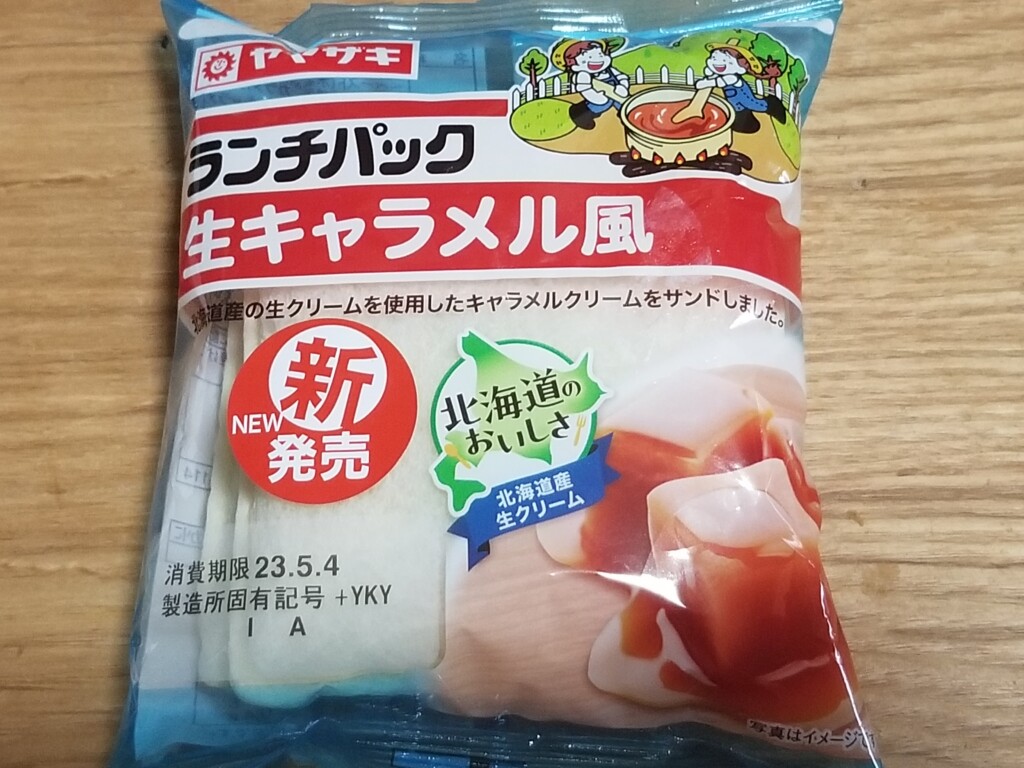 山崎製パン　ランチパック　生キャラメル風