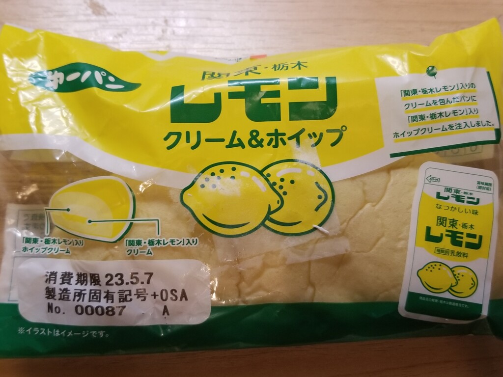 第一パン　関東・栃木レモンクリーム&ホイップ