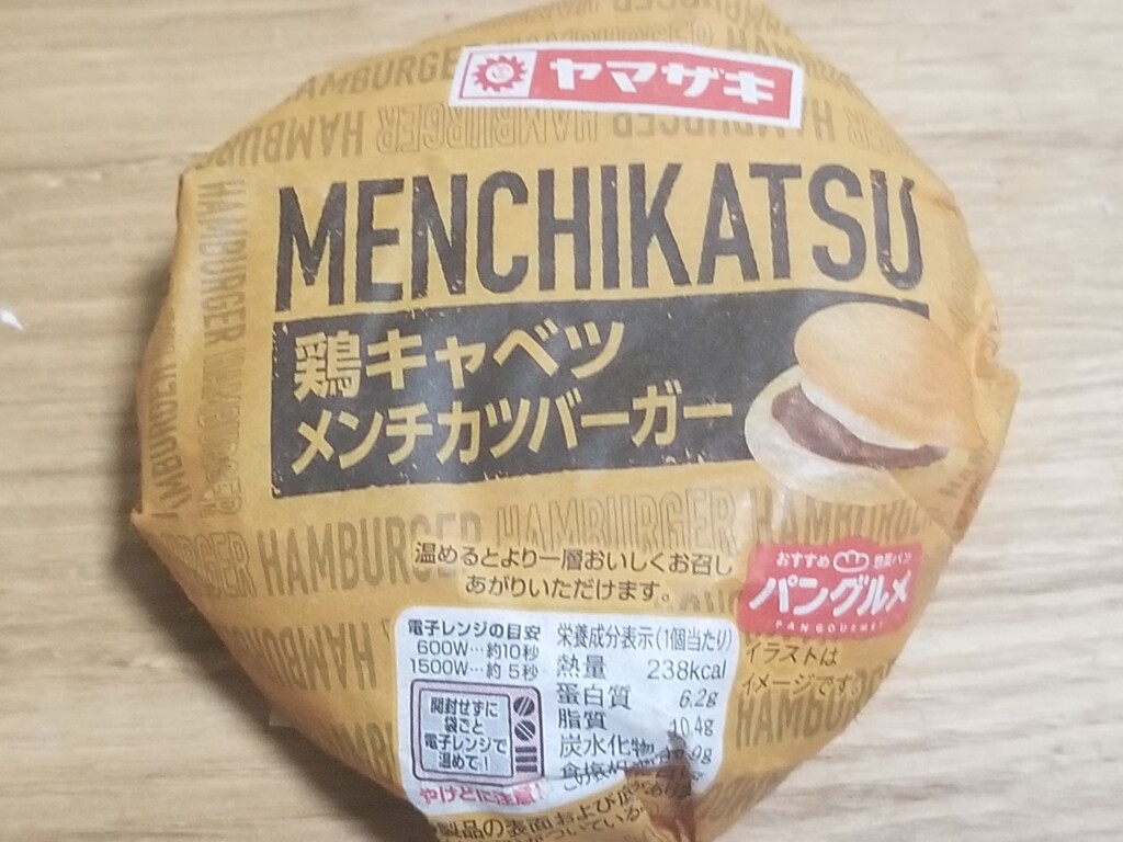 ヤマザキ鶏キャベツメンチカツバーガー