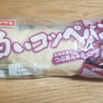 ヤマザキ　白いコッペパン　北海道産小豆のつぶあん＆ホイップ