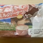 第一パン　北海道牛乳のミルクドーナツ6個入