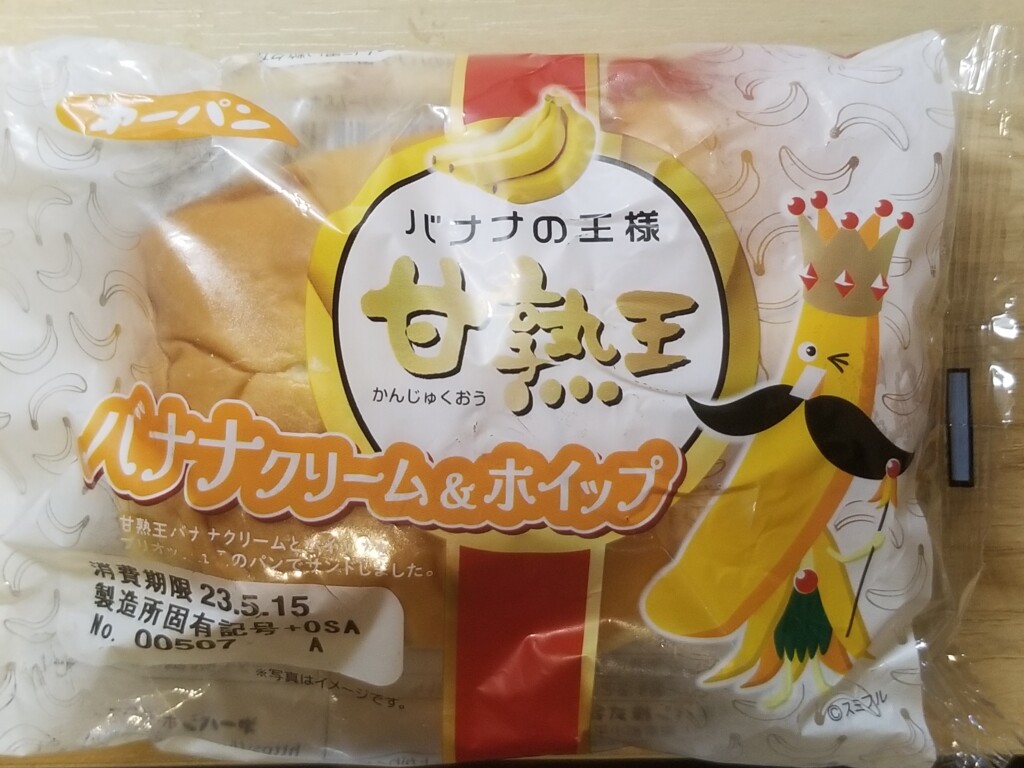 第一パン　甘熟王バナナクリーム＆ホイップ
