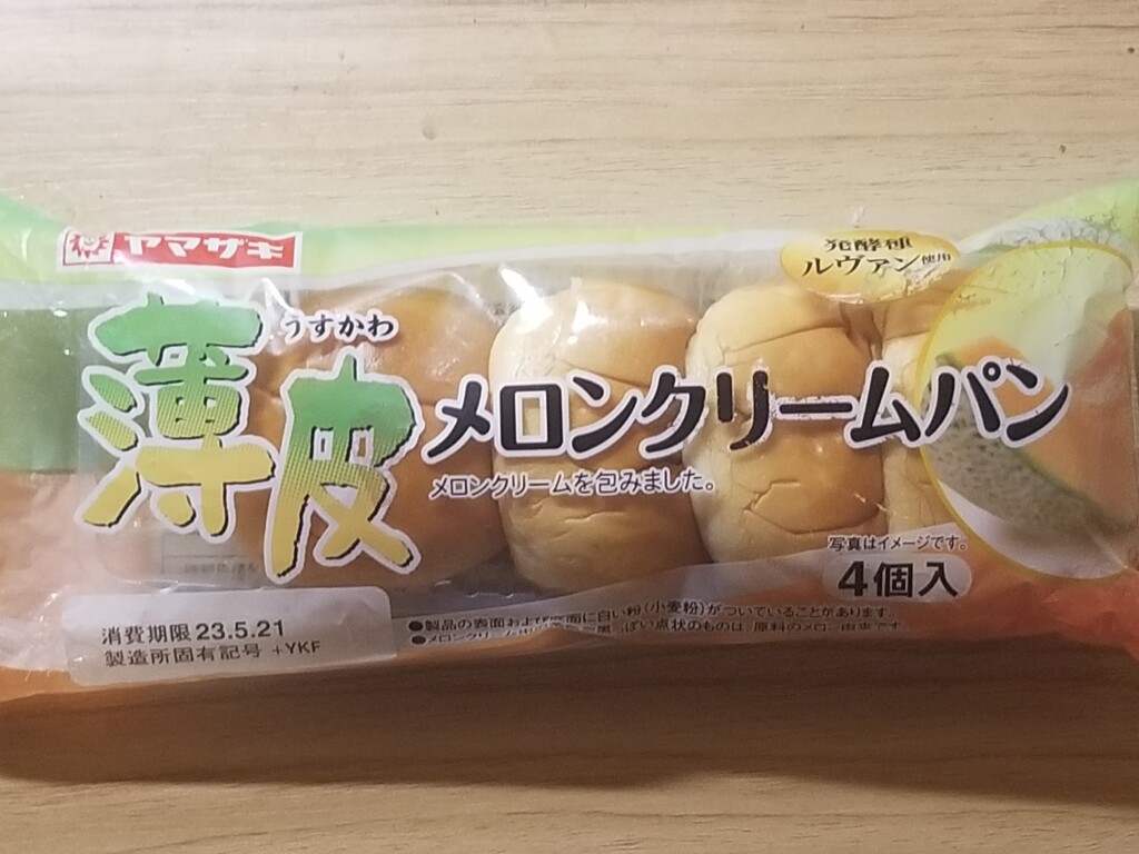 山崎製パン　薄皮メロンクリームパン