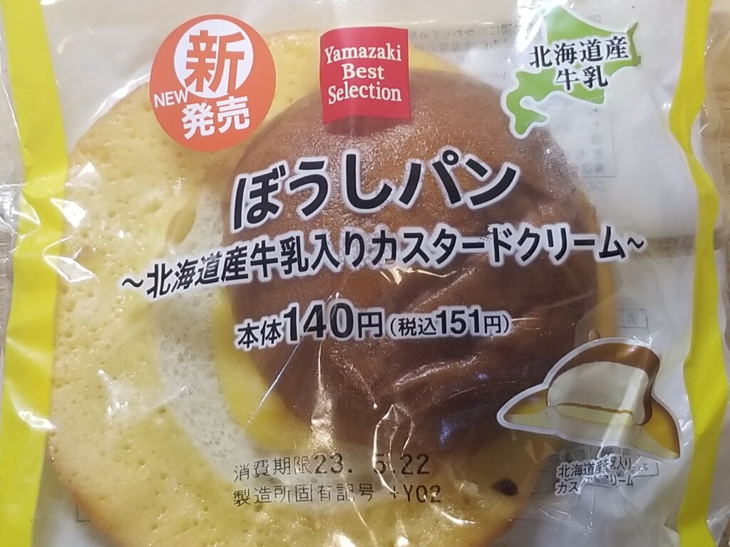 ヤマザキベストセレクションぼうしパン（北海道産牛乳入りカスタードクリーム）