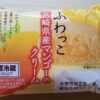 山崎製パン　ふわっこ宮崎県産マンゴーのクリーム