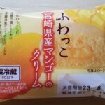 山崎製パン　ふわっこ宮崎県産マンゴーのクリーム