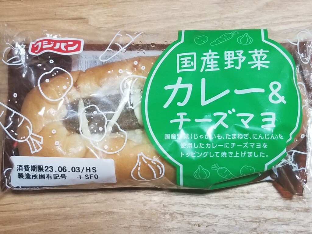 フジパン　国産野菜カレー&チーズマヨ　