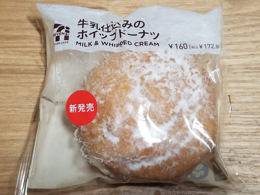 セブンイレブン牛乳仕込みのホイップドーナツ