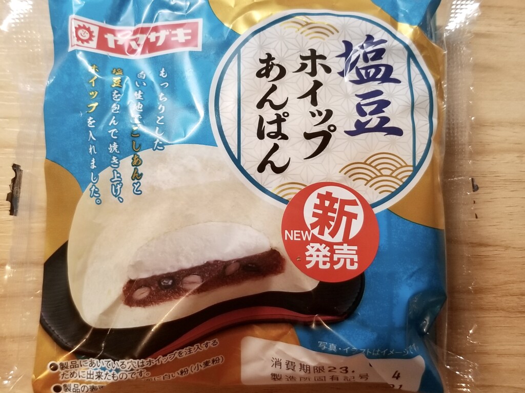 山崎製パン　塩豆ホイップあんぱん　