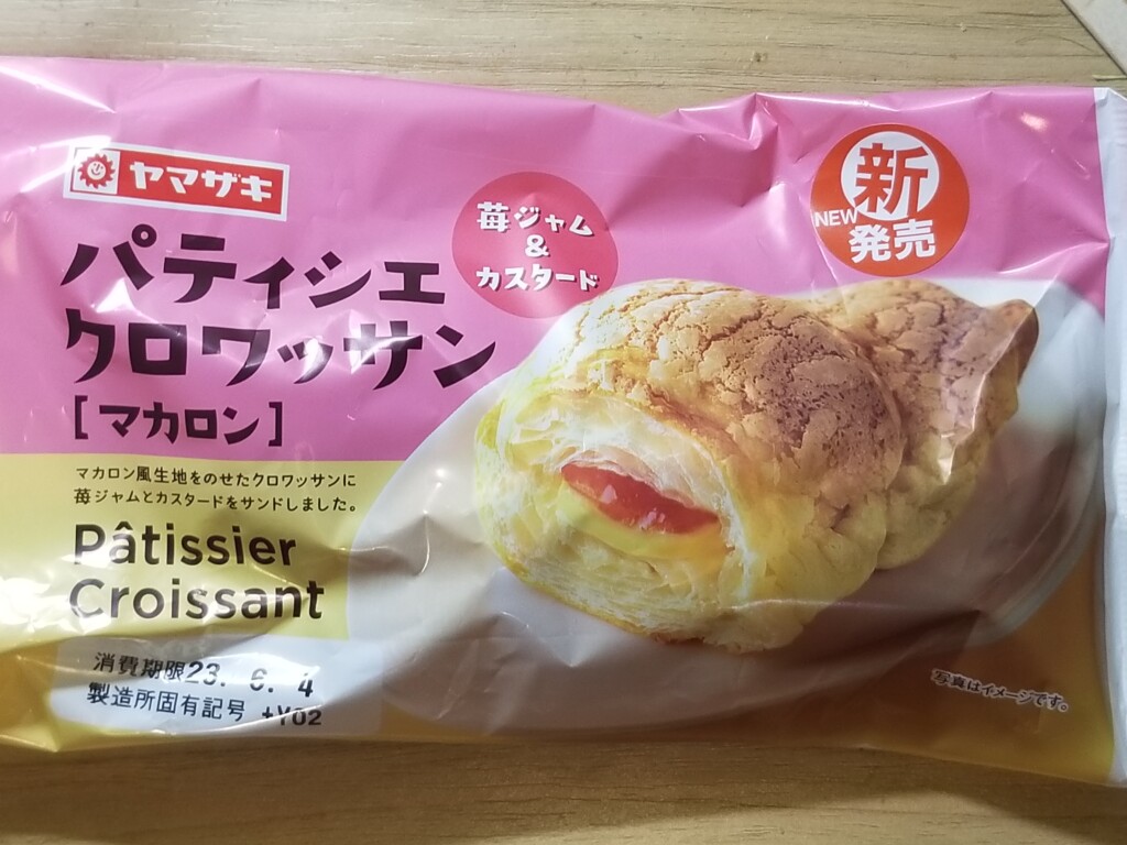 山崎製パン　パティシエクロワッサン