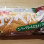山崎製パン　コッペパン　コーヒークリーム＆ホイップクリーム　