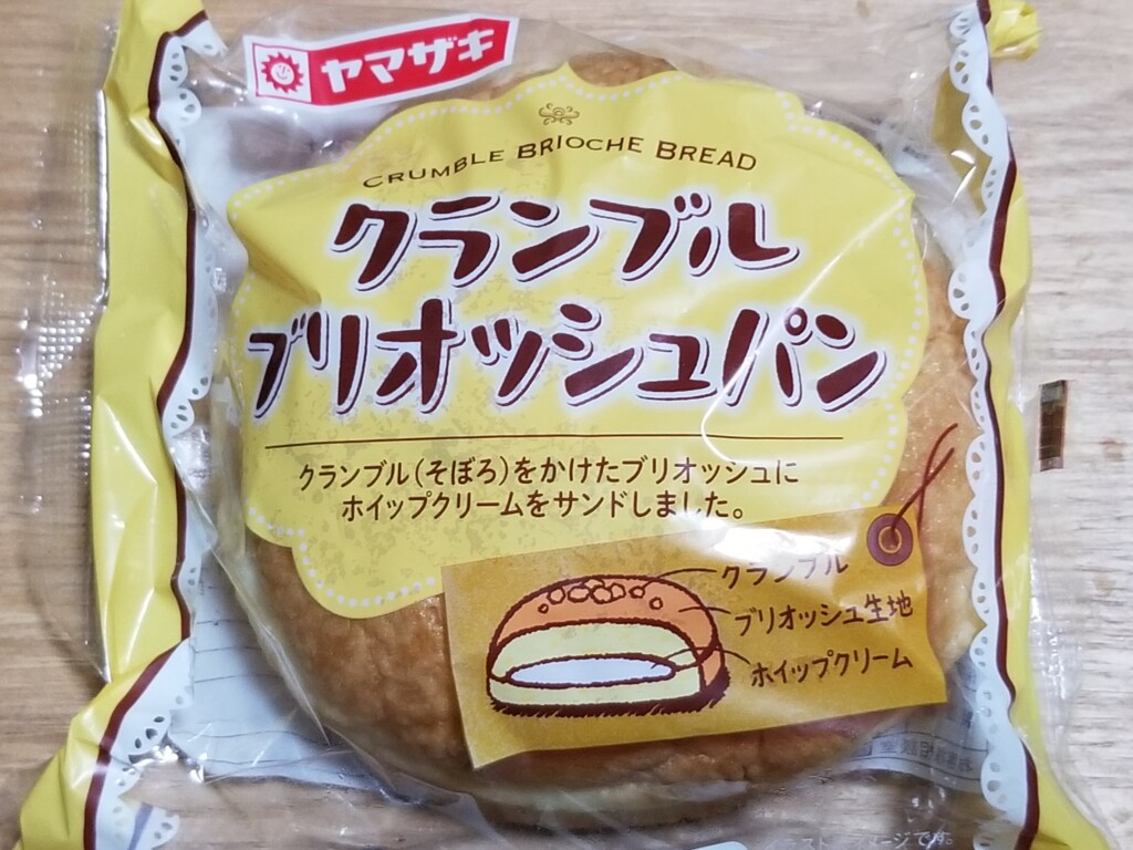 山崎製パン　　グランブル ブリオッシュパン