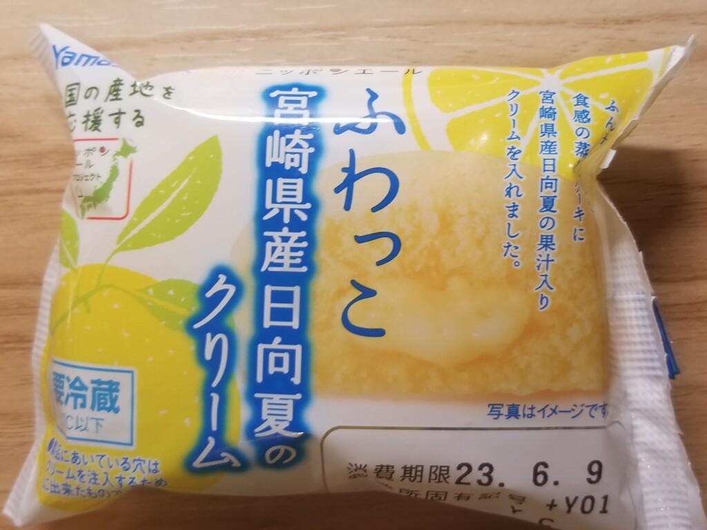 山崎製パン　ふわっこ宮崎県産日向夏のクリーム