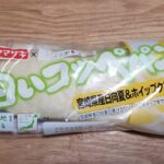山崎製パン　白いコッペパン（宮崎県産日向夏＆ホイップクリーム）