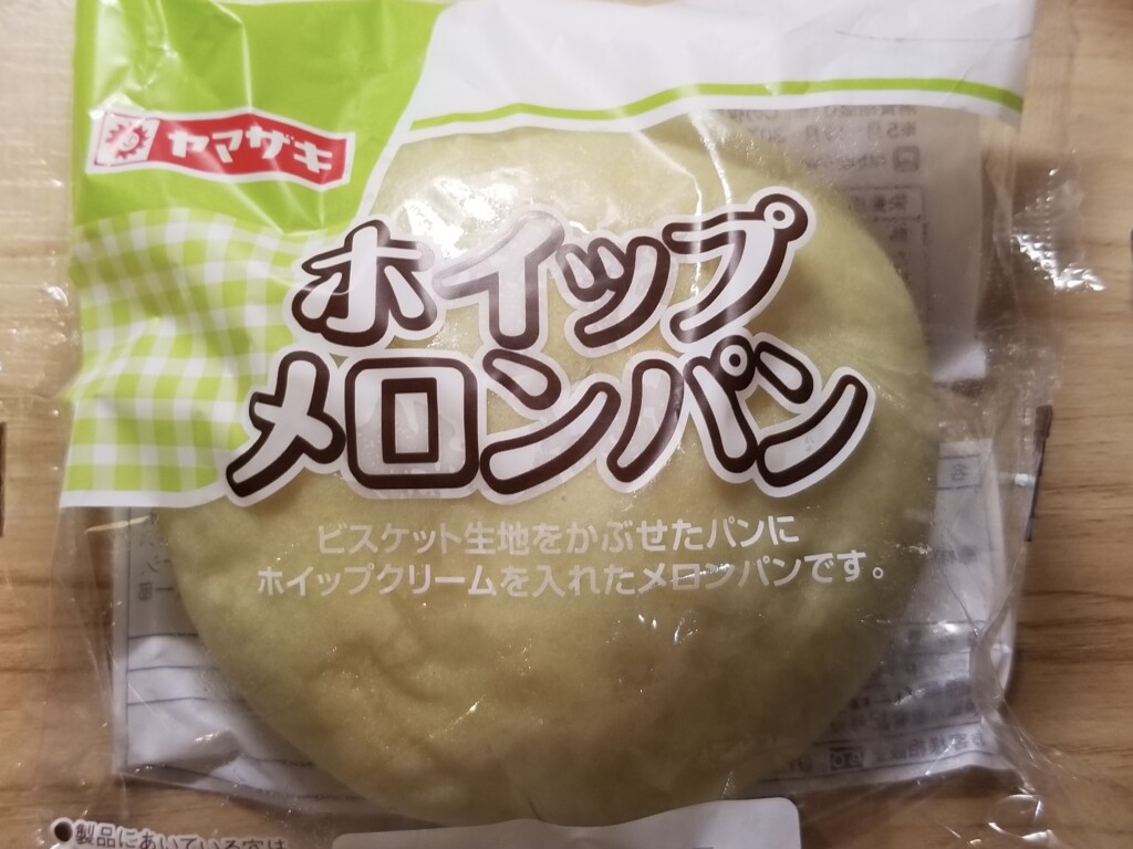 山崎製パン　ホイップメロンパン　食べてみました。