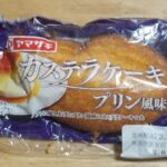 山崎製パン　カステラケーキ　プリン風味