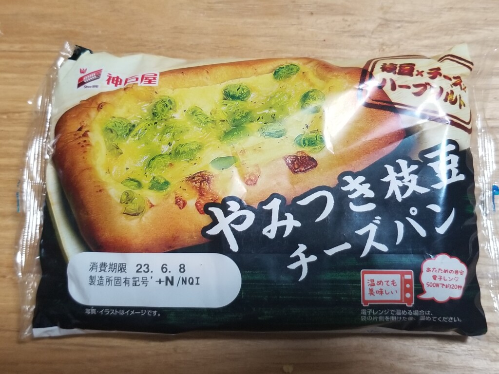 神戸屋　やみつき枝豆チーズパン