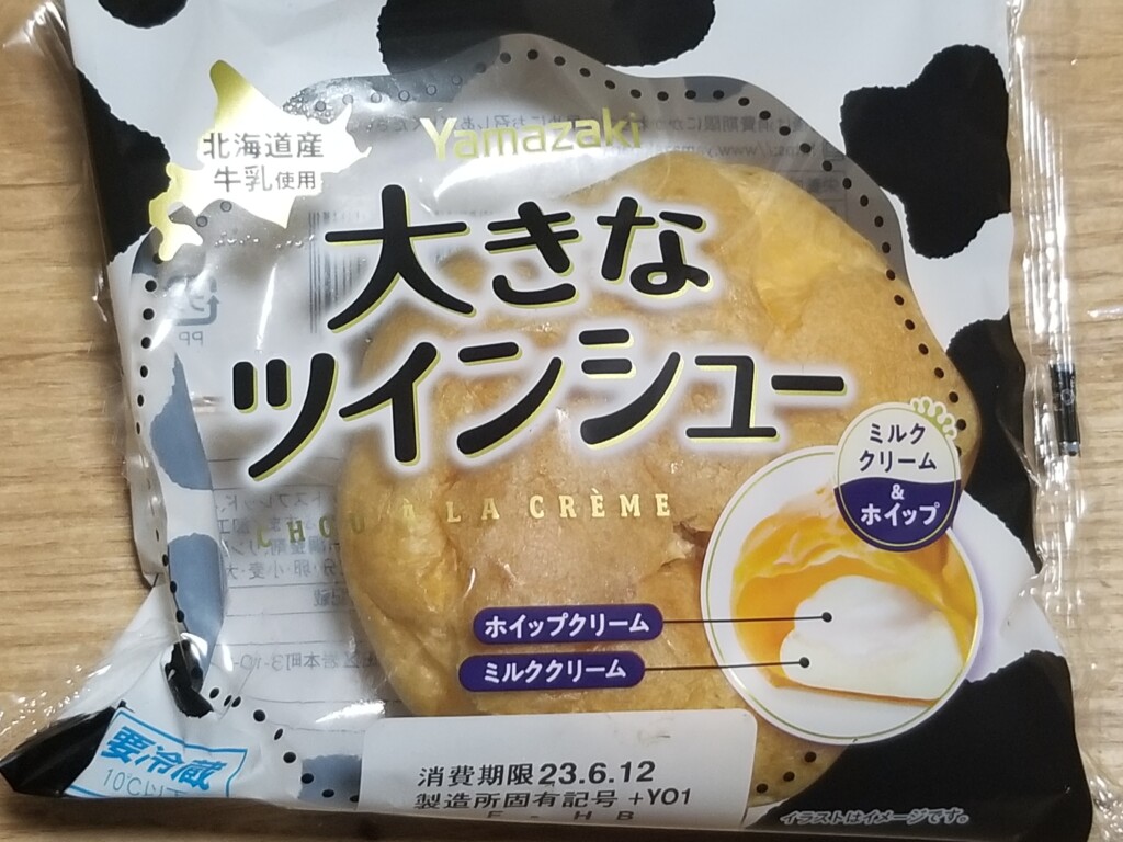 山崎製パン 大きなツインシュー ミルククリーム＆ホイップ