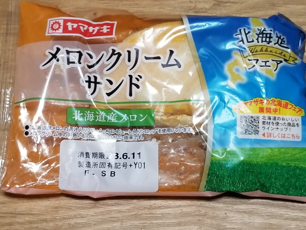 山崎製パン　メロンクリームサンド（北海道産メロン）