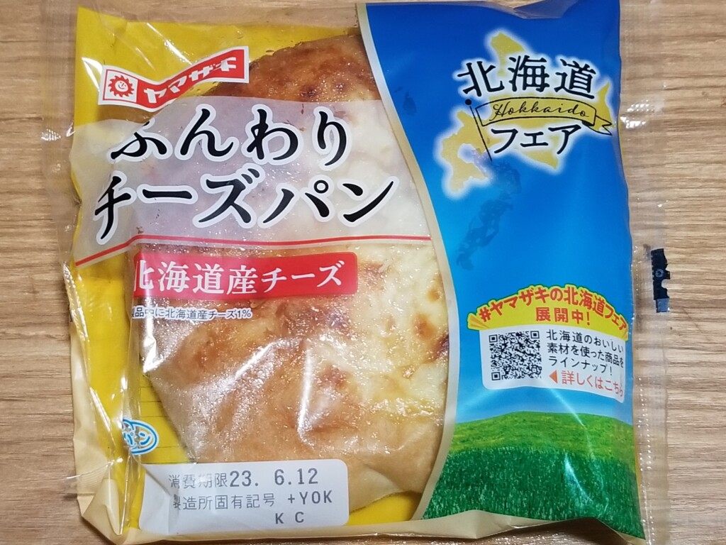 山崎製パン　ふんわりチーズパン（北海道産チーズ）​