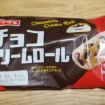 山崎製パン　チョコクリームロール