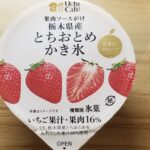 ローソンウチカフェ　日本のフルーツ　果肉ソースがけ　栃木県産とちおとめかき氷