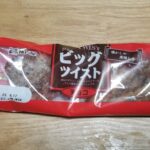 神戸屋　ビッグツイスト　チョコ