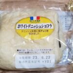 山崎製パン　ホワイトデニッシュショコラ