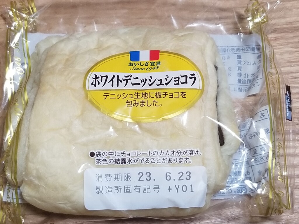 山崎製パン　ホワイトデニッシュショコラ 