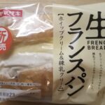 山崎製パン　生フランスパン(ホイップクリーム＆練乳クリーム)