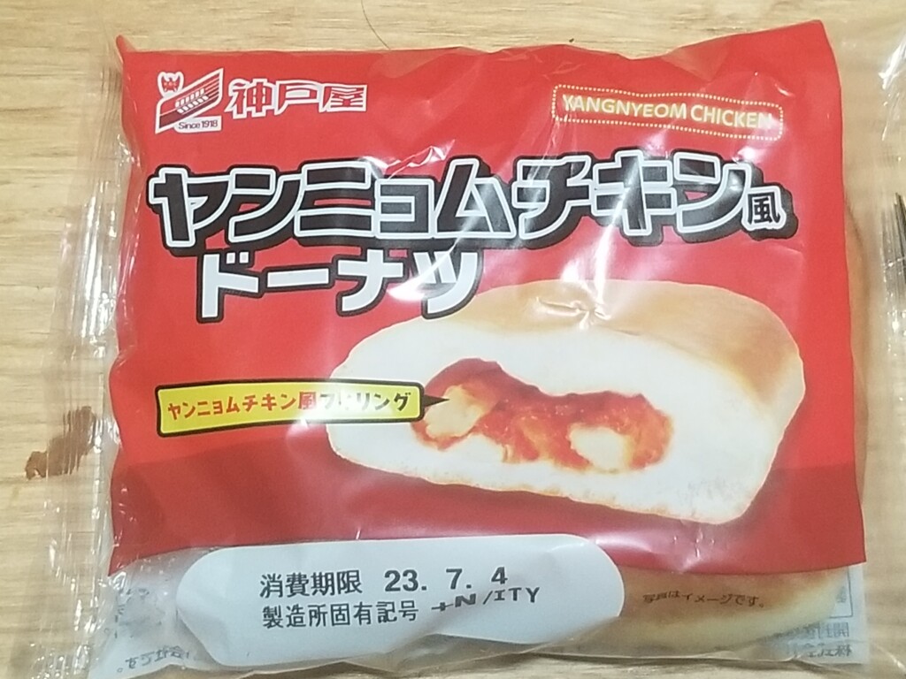 神戸屋　ヤンニョムチキン風ドーナツ