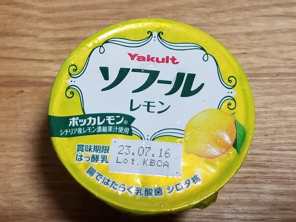 ヤクルト　ソフール レモン