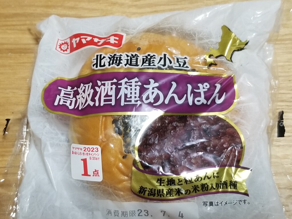 山崎製パン 高級酒種あんぱん
