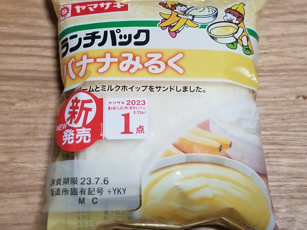 ヤマザキランチパックバナナみるく