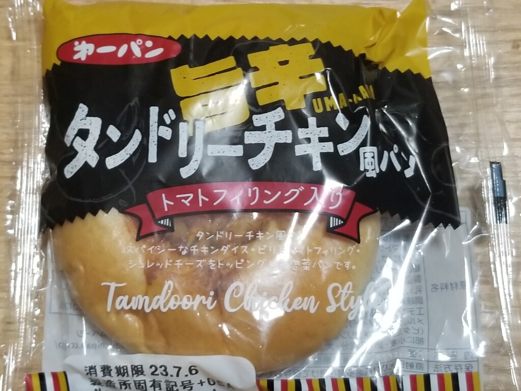 第一パン旨辛タンドリーチキン風パン