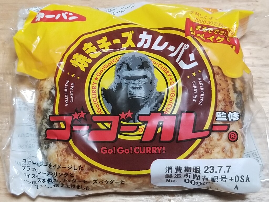 第一パン　ゴーゴーカレー監修焼きチーズカレーパン