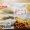 ローソンストア100 カレーを包んだナン