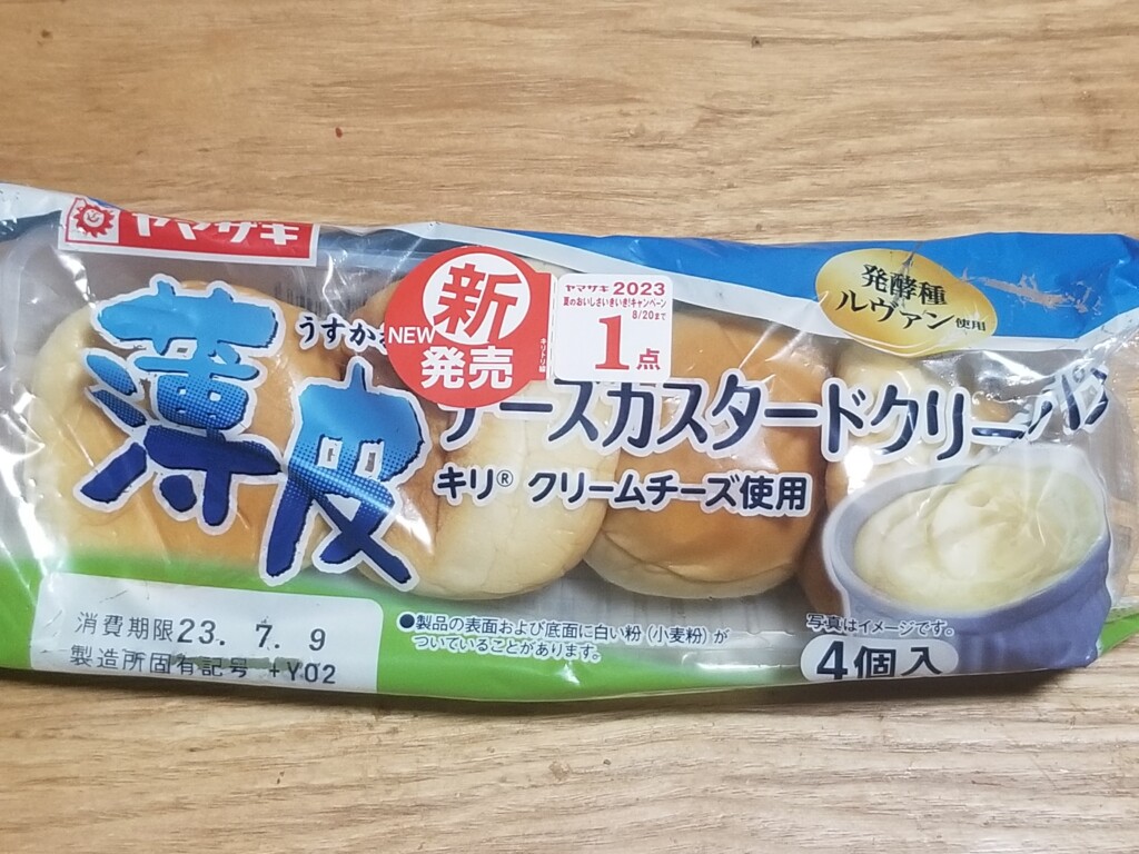 山崎製パン　薄皮チーズカスタードクリームパン