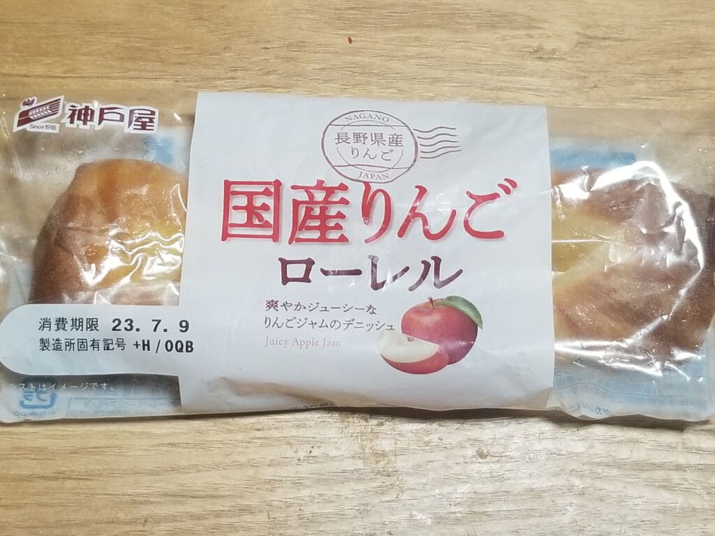 神戸屋　国産りんごローレル