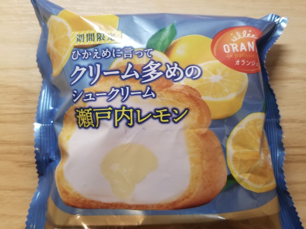 オランジェ ひかえめに言ってクリーム多めのシュークリーム・瀬戸内レモン