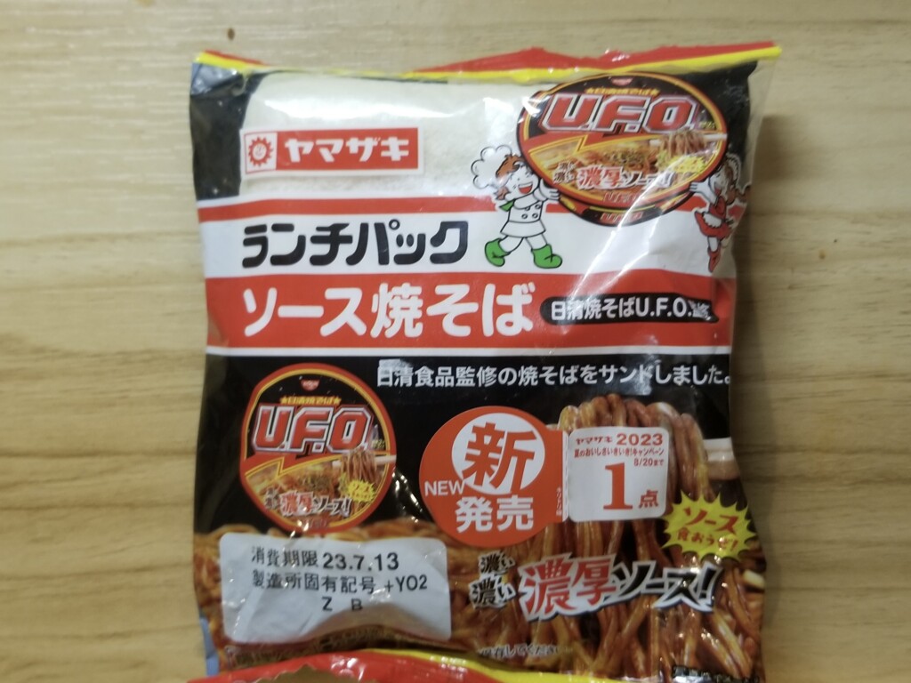 山崎製パンランチパック　ソース焼そば（日清焼そばU.F.O.監修）