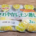 神戸屋　レモン蒸しケーキ