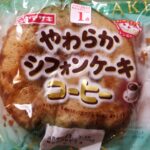 山崎製パンやわらかシフォンケーキ コーヒー