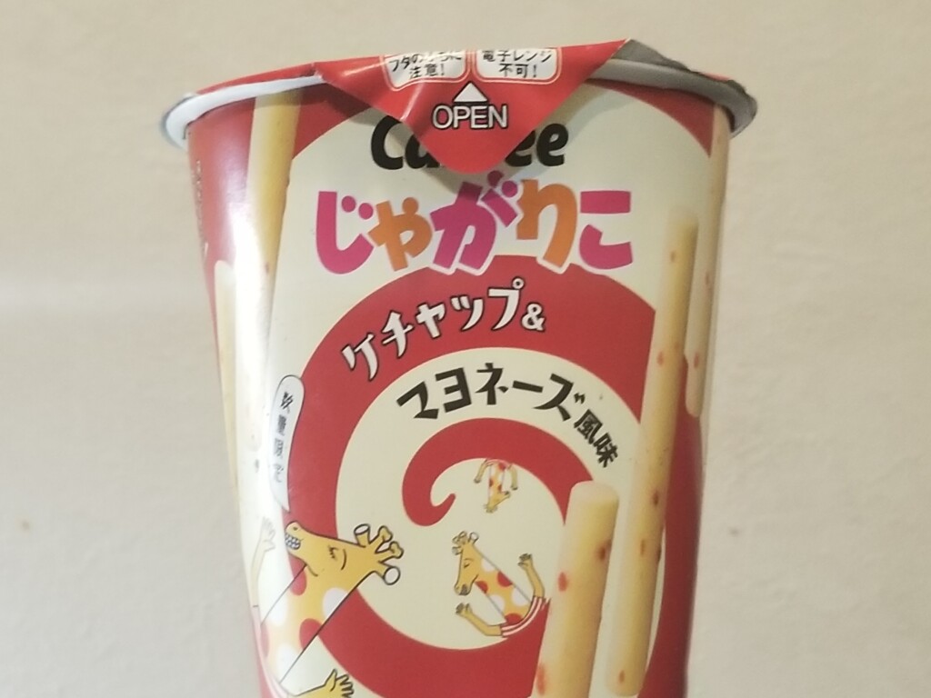 カルビーじゃがりこケチャップ＆マヨネーズ風味