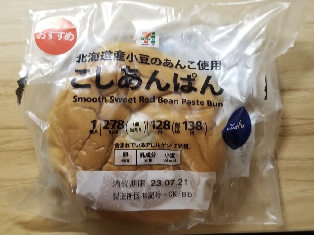 セブンプレミアム　こしあんぱん 