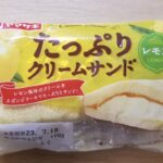 山崎製パン　たっぷりクリームサンド　レモン
