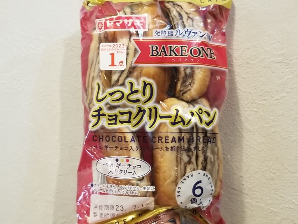 山崎製パン　しっとりチョコクリームパン（ベルギーチョコ入りクリーム）