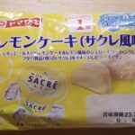 山崎製パン　レモンケーキ サクレ風味 2個入